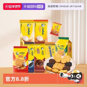 【自营】9.9进口julies茱蒂丝花生酱巧克力芝士夹心饼干苏打零食