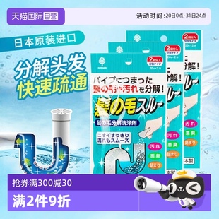 kokubo日本管道疏通剂下水道排水口防堵塞毛发溶解清洁剂 自营