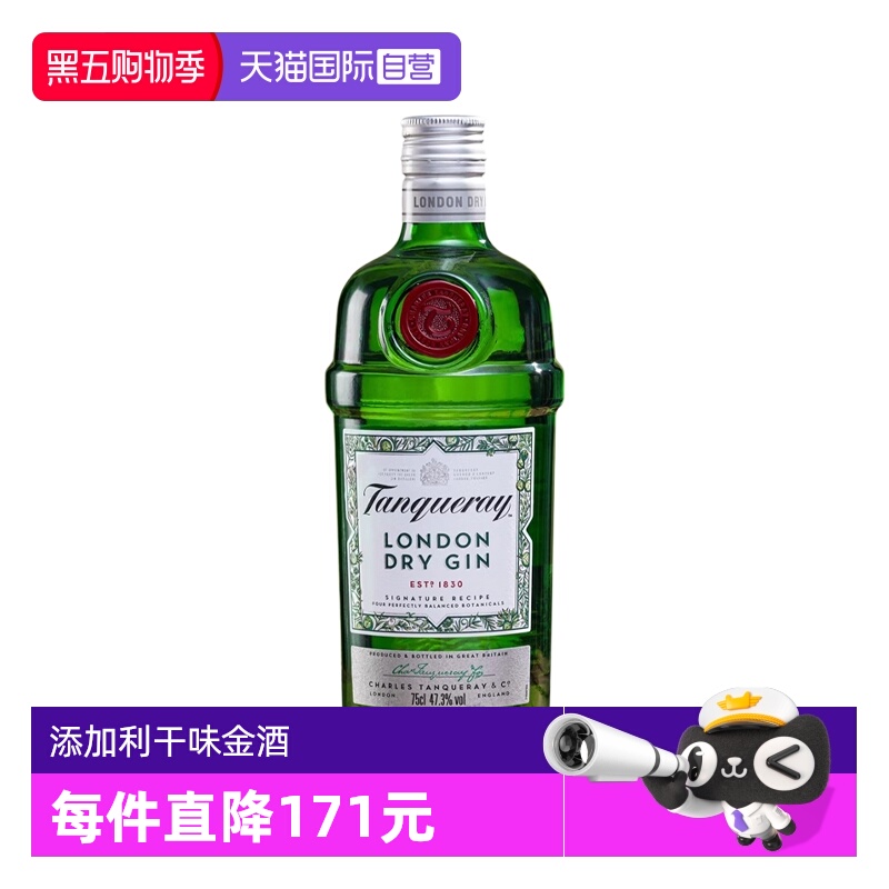 添加利轮渡干味金酒英国进口