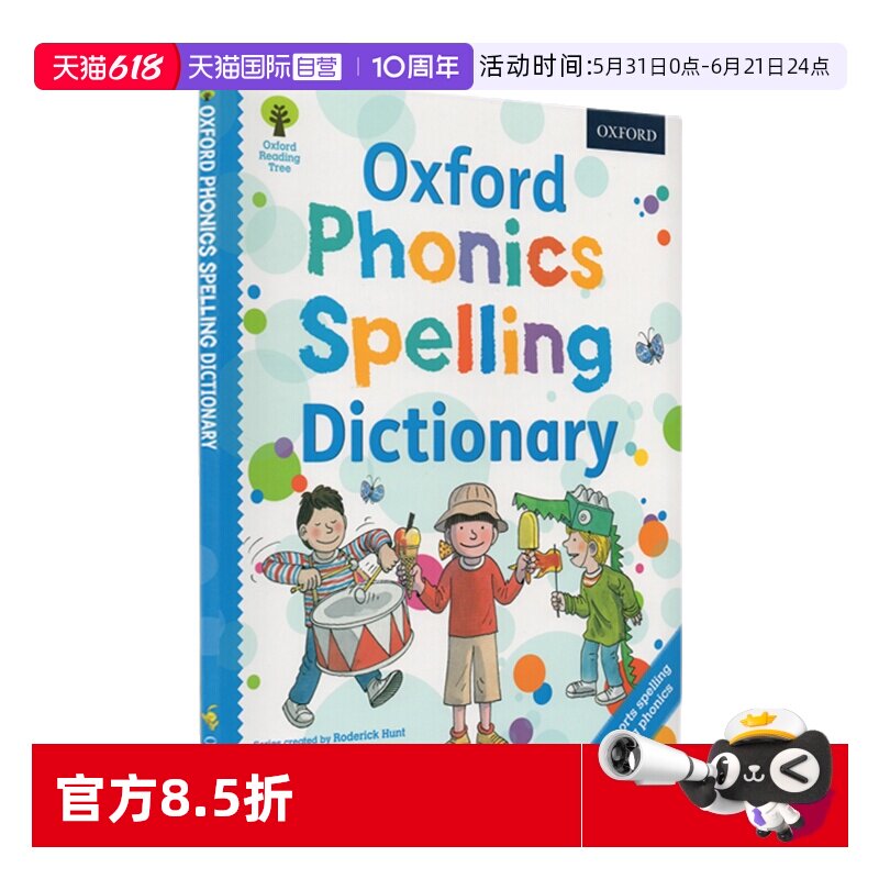 【自营】英文原版 Oxford Reading Tree 牛津幼儿自然拼读字典 学乐英语主词典 柯林斯儿童英语图解字典词典 韦氏词典词典 DK辞典