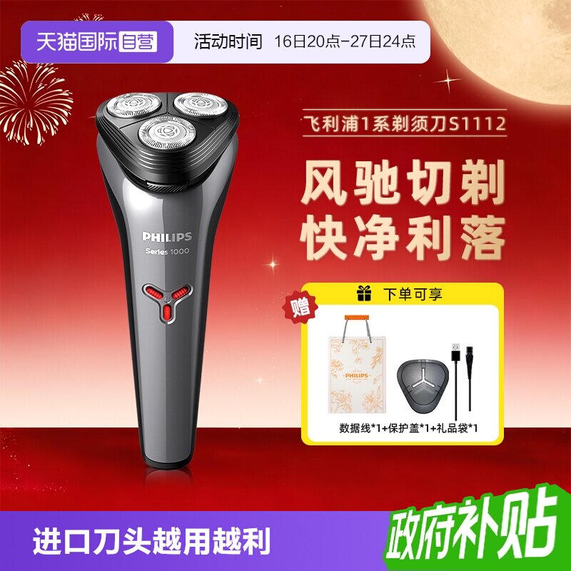 剃须刀飞利浦水洗自营图片