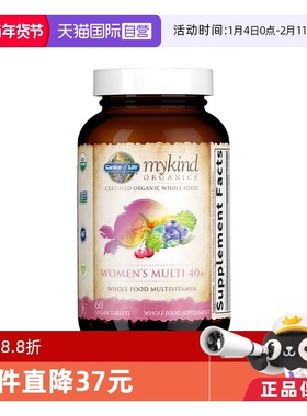 【自营】雀巢GardenofLife译：生命花园40+女士维生素VC60粒/瓶