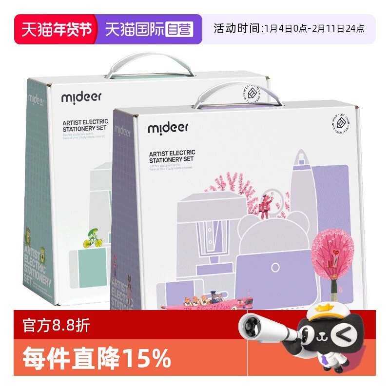【自营】mideer弥鹿电动文具套装自动礼盒铅笔卷笔刀削笔刀礼物,玩具/童车/益智/积木/模型,文具礼盒/绘画套装,淘宝优惠券,粉丝福利购,淘宝优惠卷