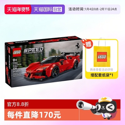 乐高积木超级赛车77254法拉利