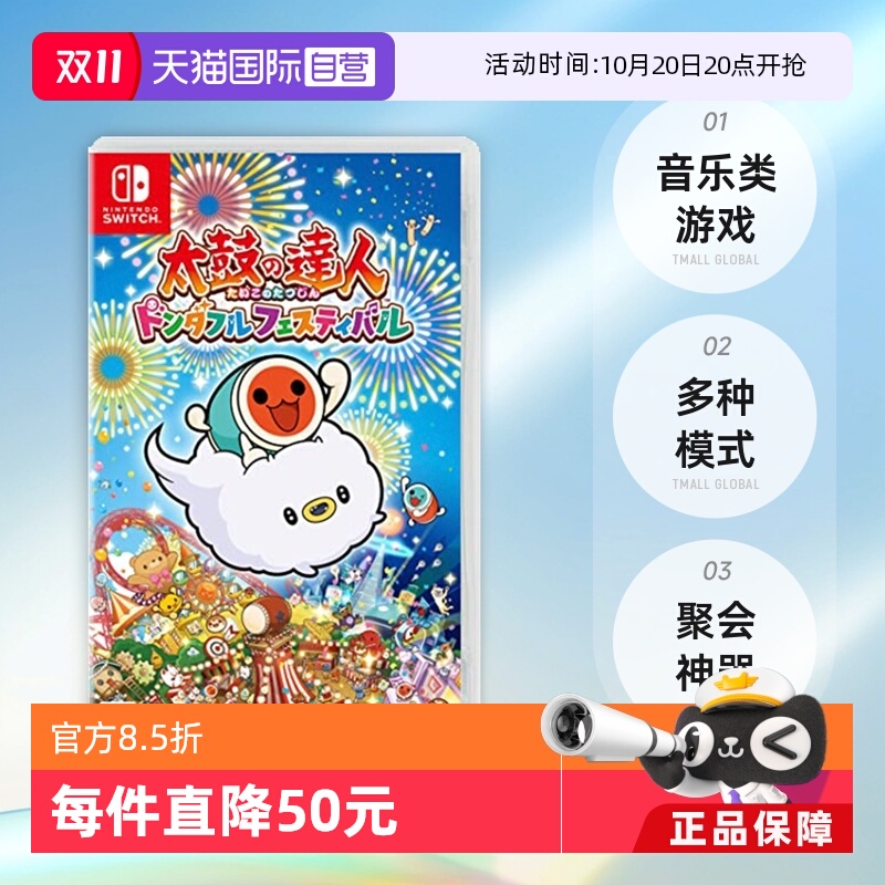 日版太鼓达人Switch游戏卡带