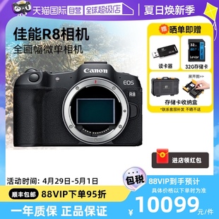 Canon EOS 相机单机身全画幅专业微单高清4KVlog 自营 佳能