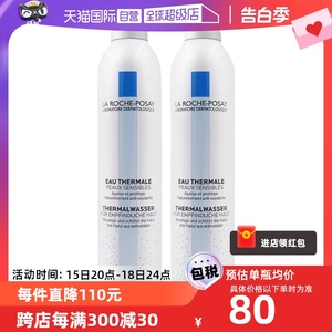 【自营】理肤泉喷雾300ml*2瓶 大喷补水爽肤水护肤水保湿水化妆水