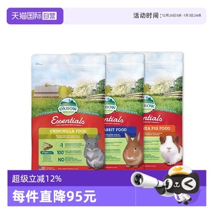 美国oxbow爱宝兔粮进口兔饲料龙猫粮豚鼠幼兔成兔老兔粮 自营