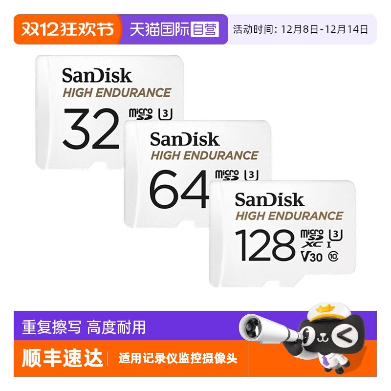 自营闪迪高速tf卡行车记录仪