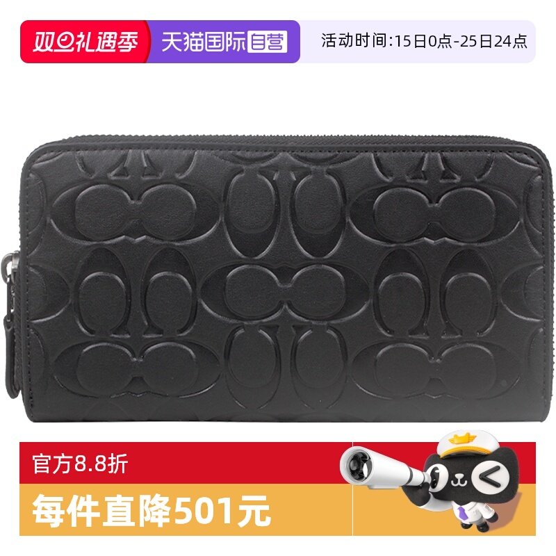 【自营】COACH/蔻驰男士皮质钱包 CE551拉链牛皮