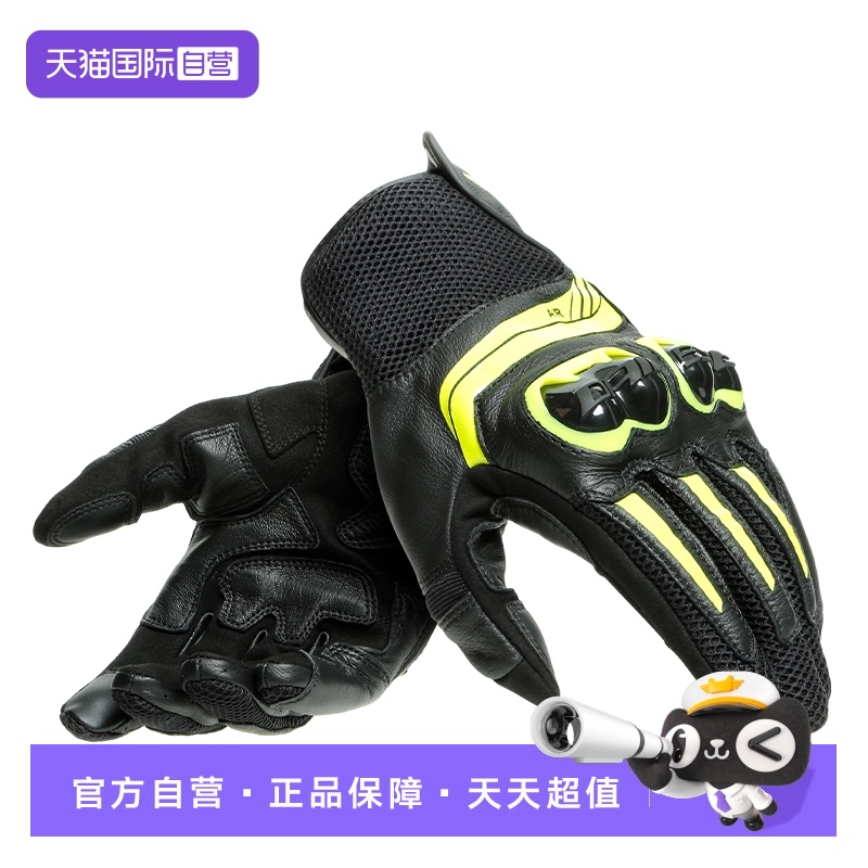 Dainese机车手套夏季骑行透气