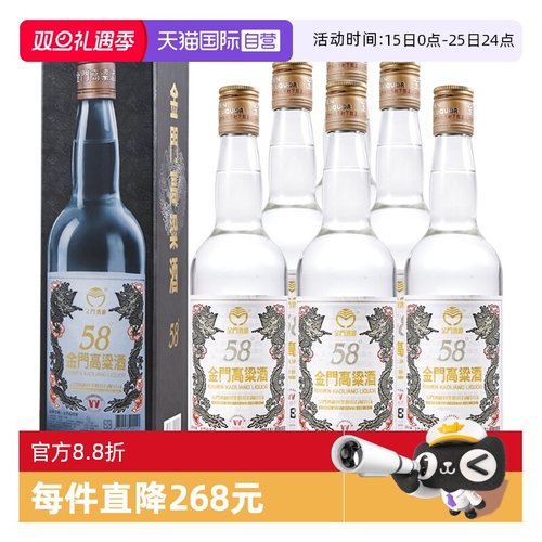 【自营】金门高粱酒58度 白金龙 600ml*6箱装 纯粮酿造 台版原瓶