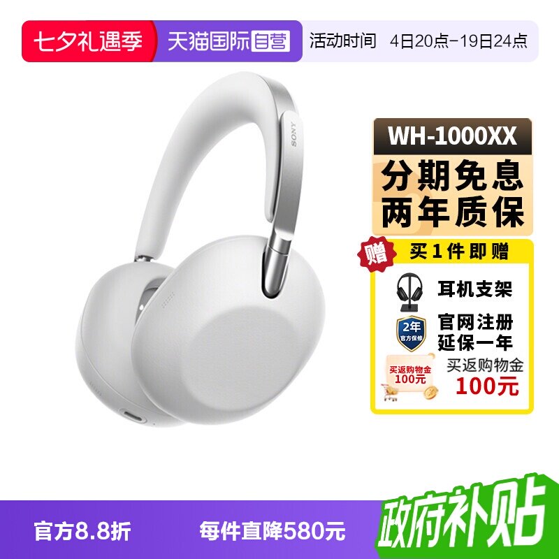 Sony/索尼WH-1000XX头戴蓝牙耳机