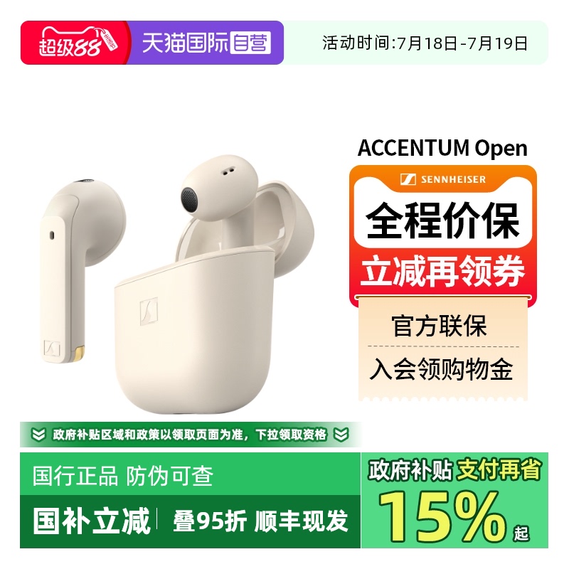 森海塞尔OTW1国行现货特价