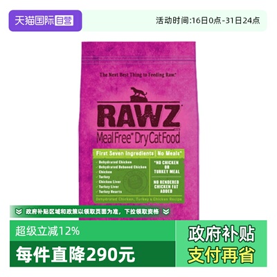 【自营】rawz罗斯低温慢煮鲜肉鸡肉火鸡配方成幼全猫粮3.5磅
