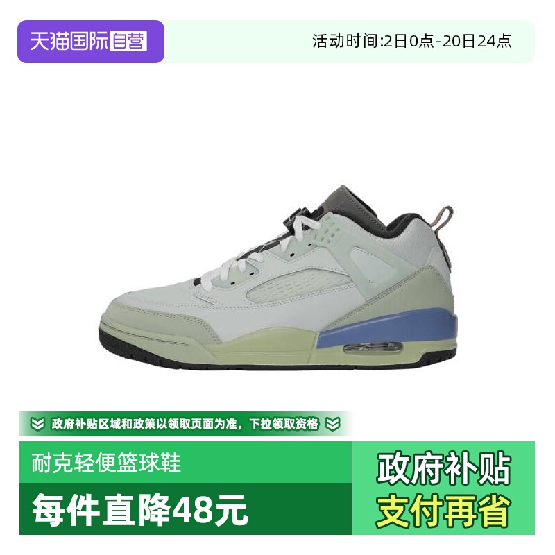 【自营】NIKE耐克男子JORDAN SPIZIKE LOW运动篮球鞋HV5969-003