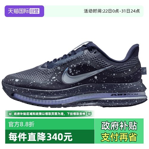 【自营】NIKE耐克女子PEGASUS PREMIUM运动训练跑步鞋IH0861-500