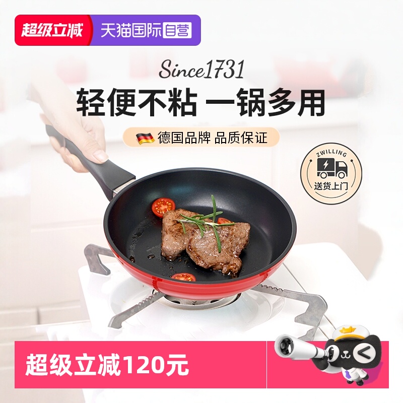 双立人煎锅铝合金涂层不沾