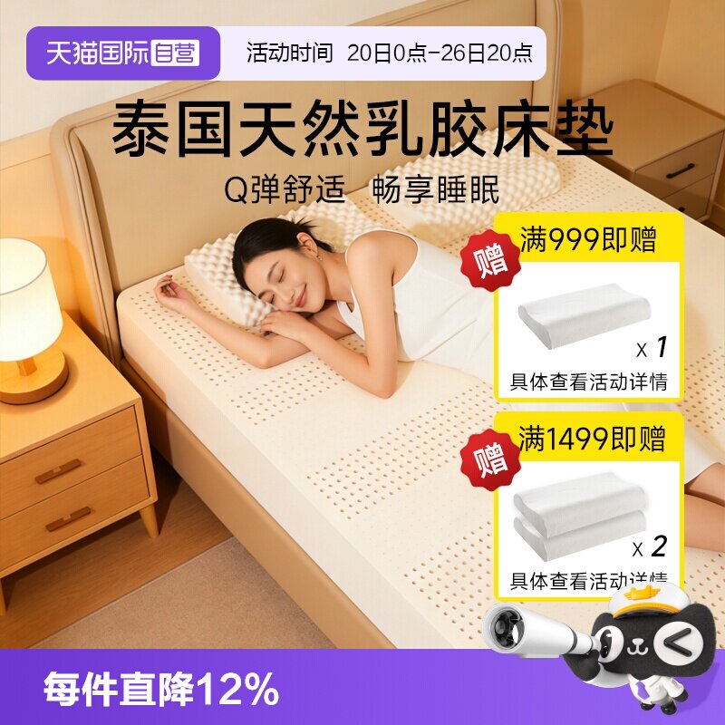 【自营】Paratex纯乳胶床垫泰国原装进口天然橡胶软1.8米家用防螨