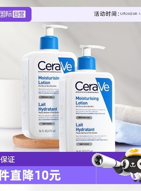 【自营】CeraVe适乐肤C乳身体乳持久保湿修护乳液473ml*2男女法国