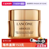 玻色因紧致眼周淡化细纹 兰蔻菁纯眼霜20ml 自营 Lancome