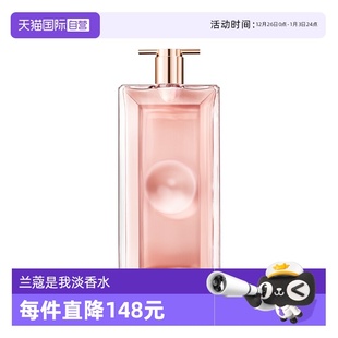 法式 兰蔻是我浓香水50ml Lancome 浪漫清甜花果香氛淡香 自营