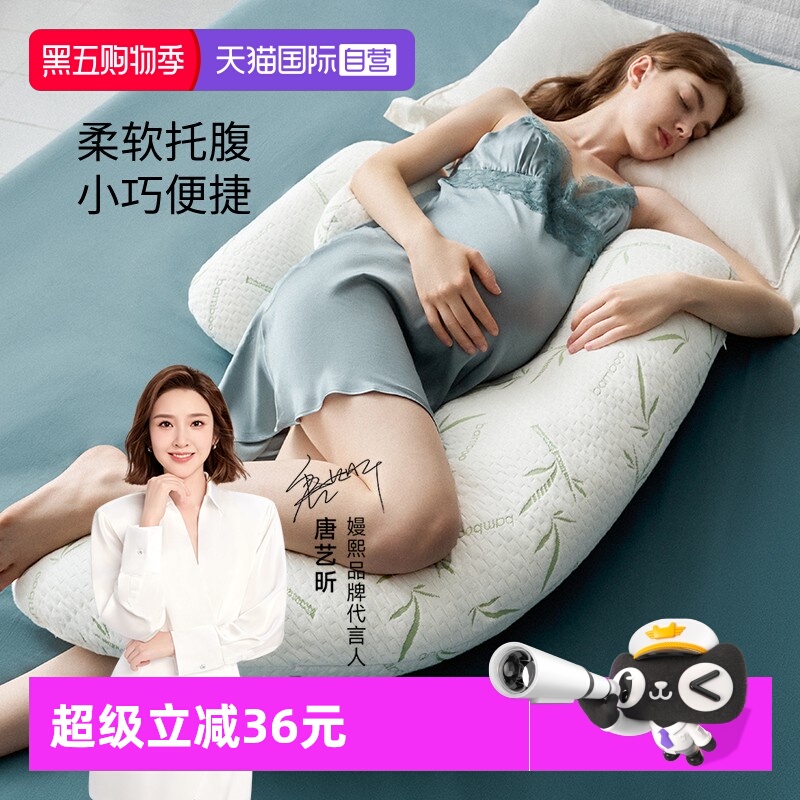 嫚熙孕妇枕侧卧托腹孕期专用神器