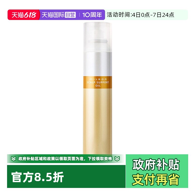 【自营】玫丽盼头皮保护喷雾漂发烫染发前用头皮隔离保护温和