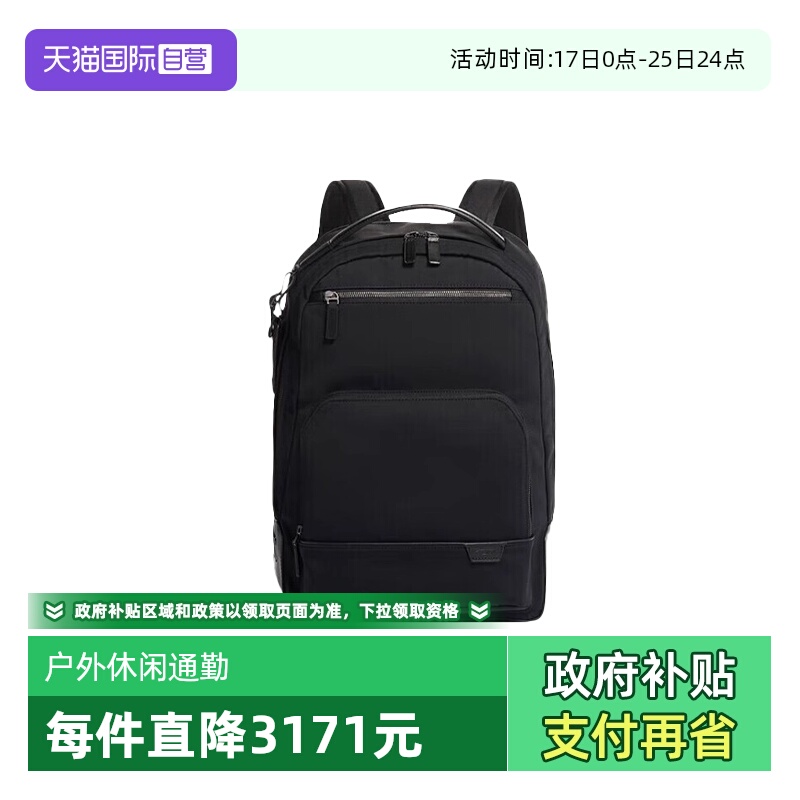 【自营】TUMI/途明Harrison男士户外休闲双肩包通勤背包06602023D