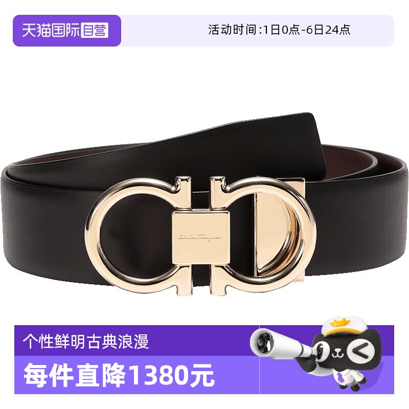 【自营】Ferragamo菲拉格慕 男士牛皮可裁剪双面皮带腰带 679938
