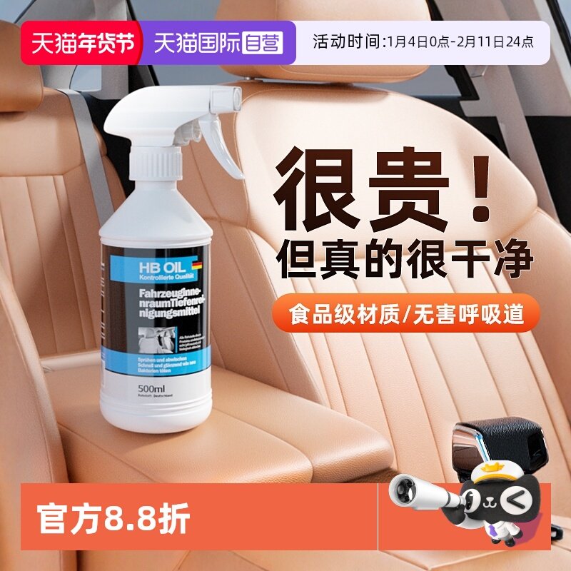 【自营】汽车内饰清洗剂真皮革座椅方向盘车内翻新去包浆清洁神器