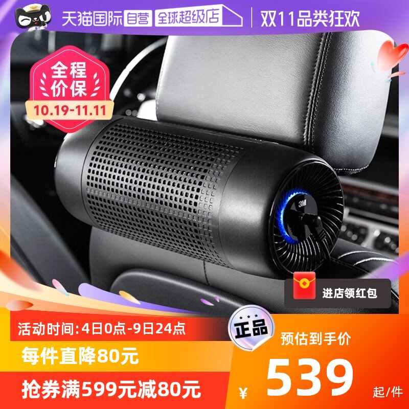 【自营】3M车载空气净化器新车内用除味PM2.5雾霾汽车甲醛净化器使用感如何?