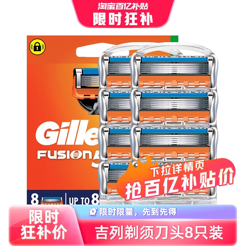 现货Gillette吉列锋隐手动剃须