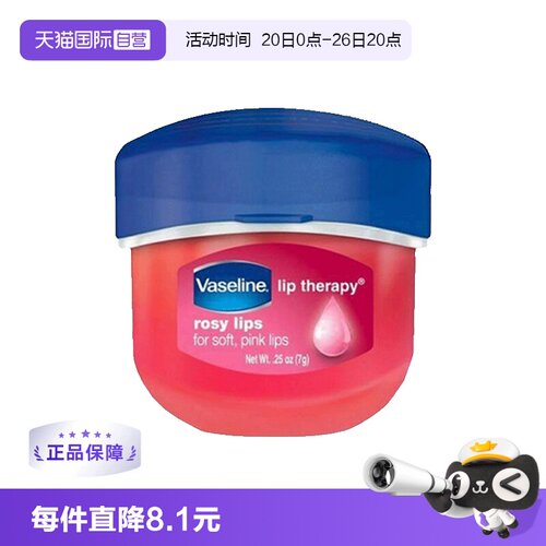 蕴含微凝晶冻 淡化唇纹口红打底修护润唇膏