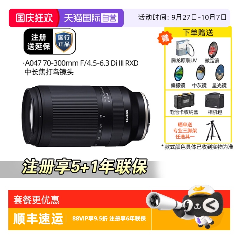腾龙70-300变焦长焦镜头