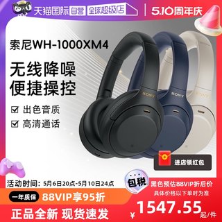 【自营】索尼 WH-1000XM4头戴式蓝牙耳机无线降噪电脑游戏耳麦XM4