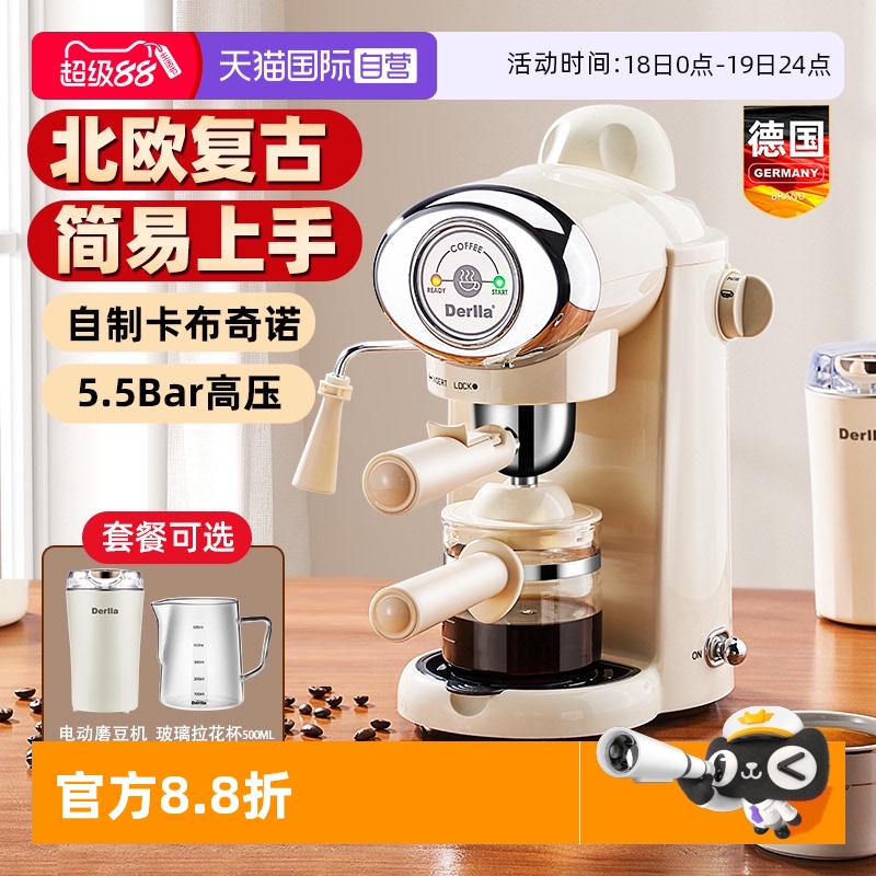 德国Derla家用小型意式咖啡机
