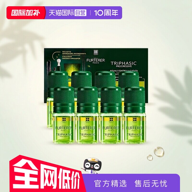 馥绿德雅三相防脱发固发精油护发