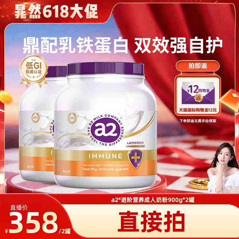 【自营】【晁然推荐】澳洲进口a2紫吨吨进阶营养成人奶粉900g*2罐