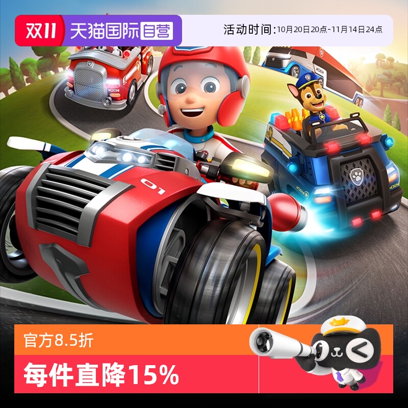 【自营】汪汪队立大功玩具全套狗狗巡逻车旺旺队儿童生日礼物