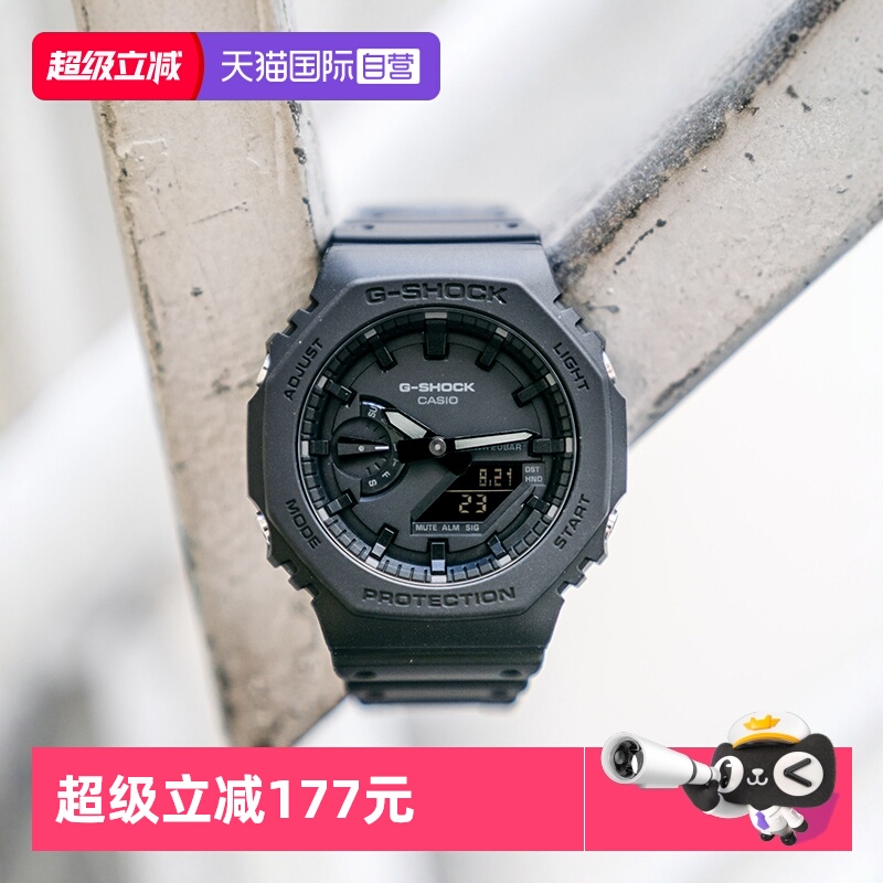 【自营】卡西欧手表八角时尚休闲简约防水双显示男款运动GA-2100
