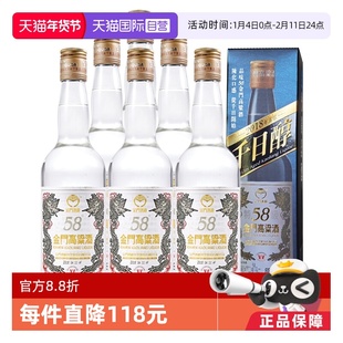 【自营】金门高粱酒58度 2018千日醇 600ml*6箱装  台版原瓶