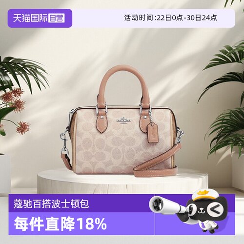 COACH/蔻驰女士波士顿包时尚小号