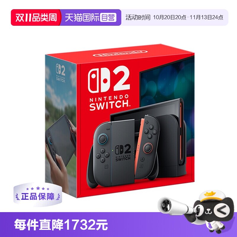 【自营】任天堂 Switch2 家用游戏机 原装全新 NS2 多语言版本 单机 韩版（不含游戏）