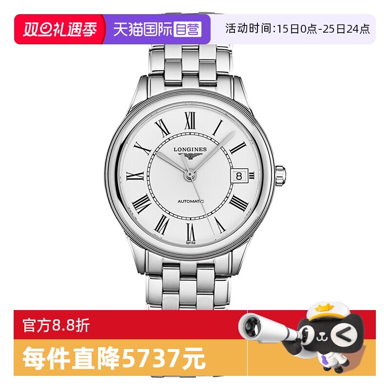 瑞士浪琴休闲自动机械男表