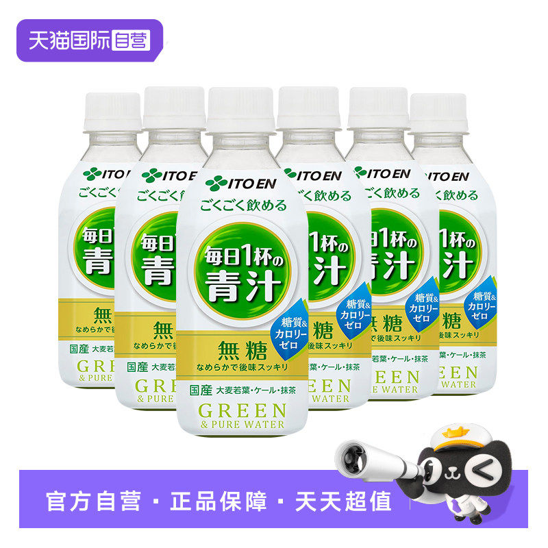 【自营】伊藤园日本进口抹茶味膳食纤维大麦苗风味青汁350g*6瓶装图片