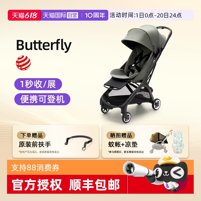 【自营】Bugaboo Butterfly博格步小蝴蝶婴儿手推车坐躺登机伞车