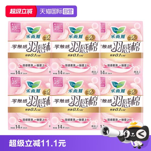 【自营】花王乐而雅零触感羽感棉日用卫生巾25cm84片柔软女姨妈巾