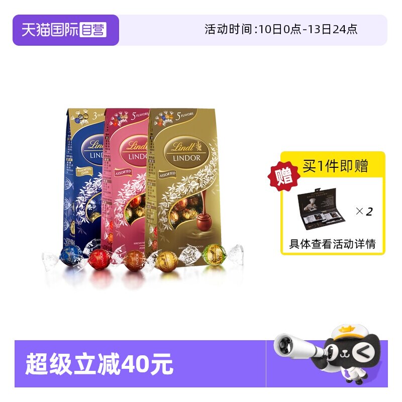 【自营】Lindt瑞士莲软心精选黑巧克力569g粉送女友礼物零食年货