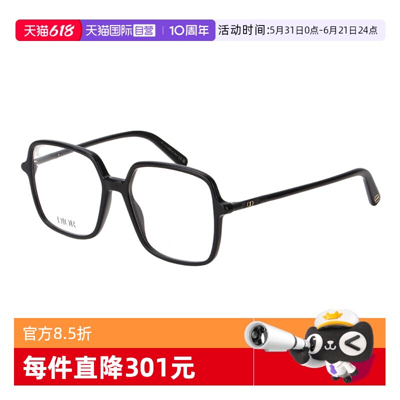 【自营】DIOR迪奥眼镜框女方形板材MINI CD O S2I素颜光学眼镜架